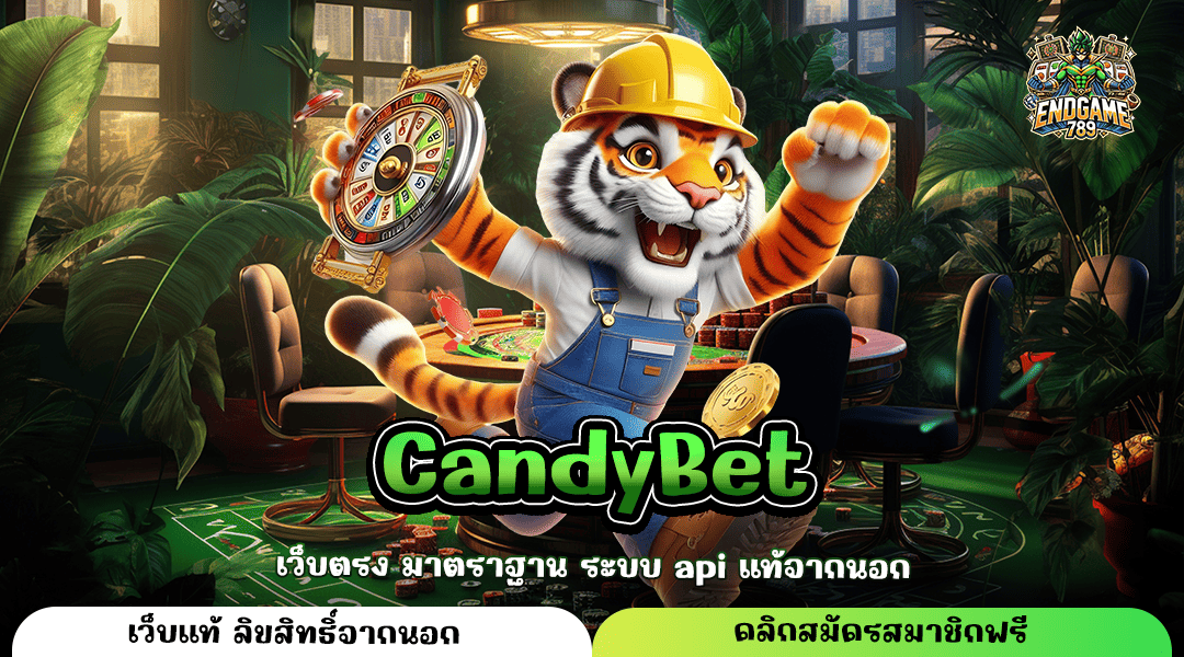 Candybet ทางเข้าหลัก เล่นเว็บสล็อตคุณภาพ ระดับมาตรฐาน แตกไว