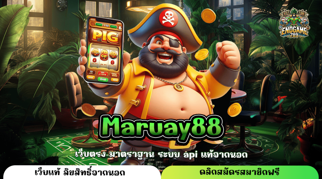 Maruay88 ทางเข้าตรง เกมสล็อต เว็บของคนที่อยากเป็นเศรษฐีเท่านั้น